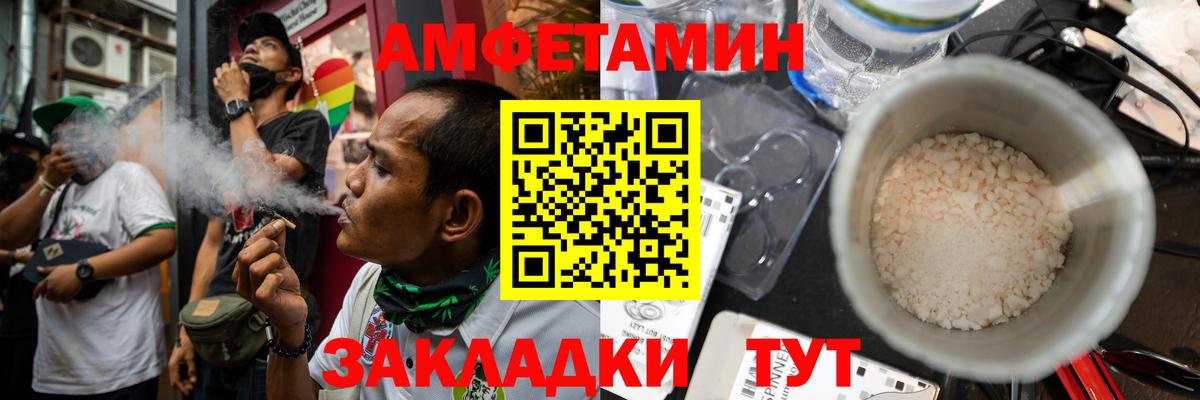 Троицк  Amphetamine 97%  Вход с VPN 