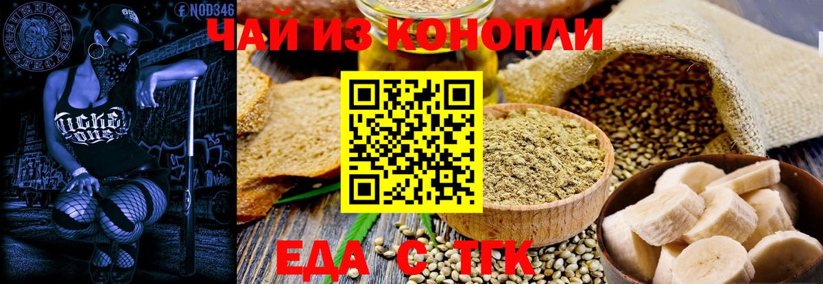 Троицк  Canna-Cookies конопля  Вход с VPN 