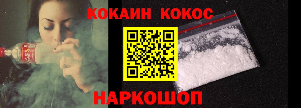 Кокаин Перу Троицк