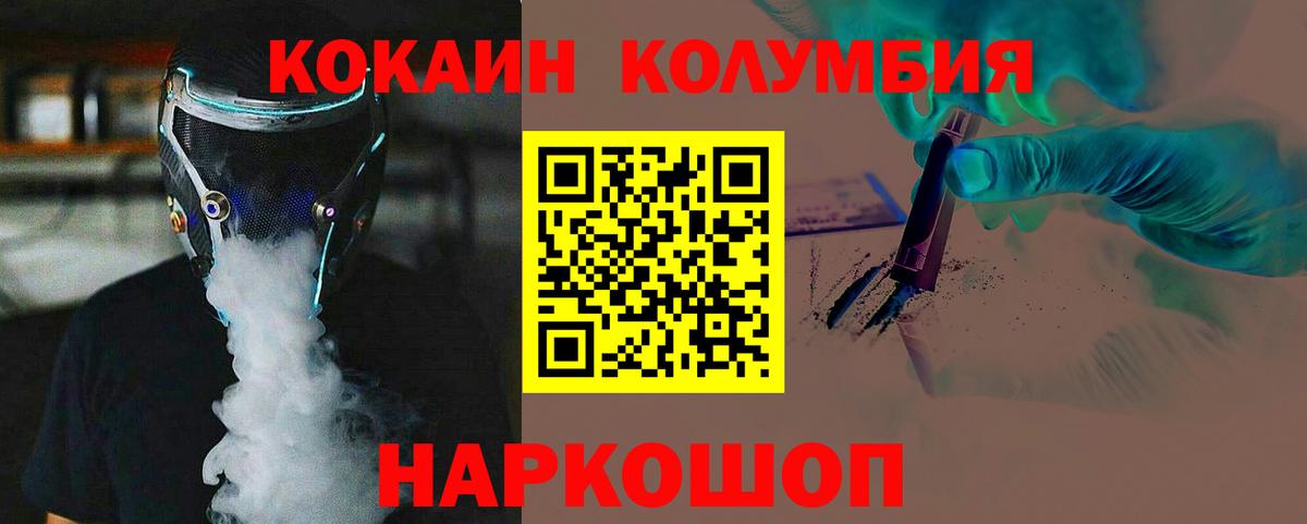 COCAIN Перу  Вход с VPN  Кокаин Боливия  Троицк 