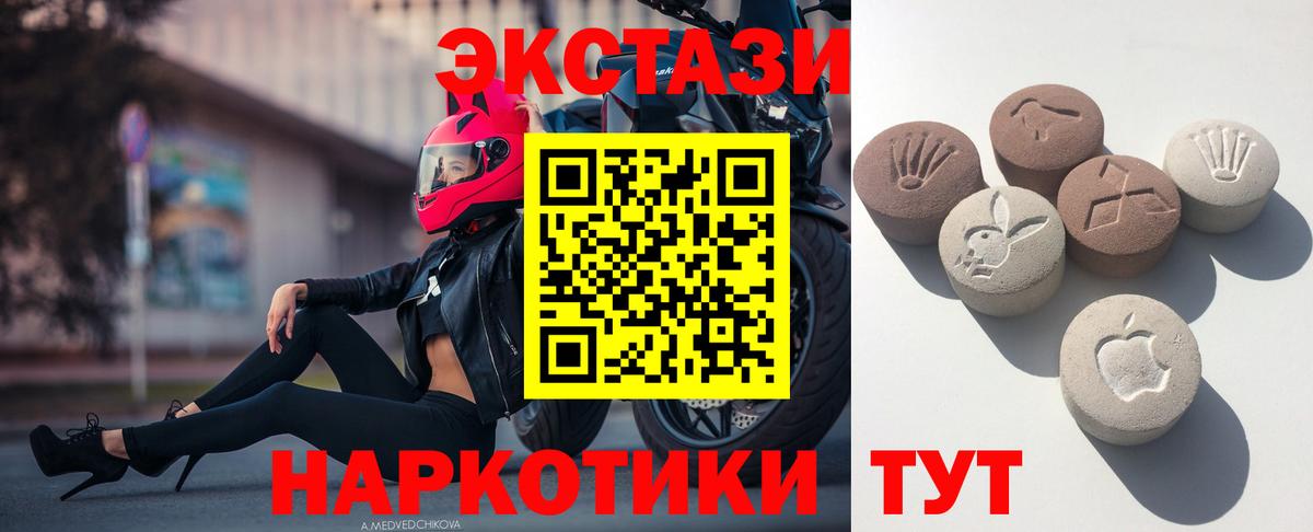 Троицк  ЭКСТАЗИ 250 мг  Вход с VPN  Ecstasy XTC 