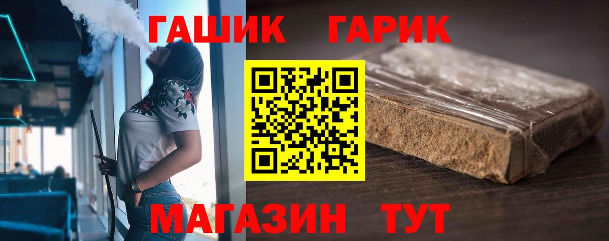 Троицк  ГАШИШ  Гашиш индика сатива  Вход с VPN  Гашиш AMNESIA HAZE 