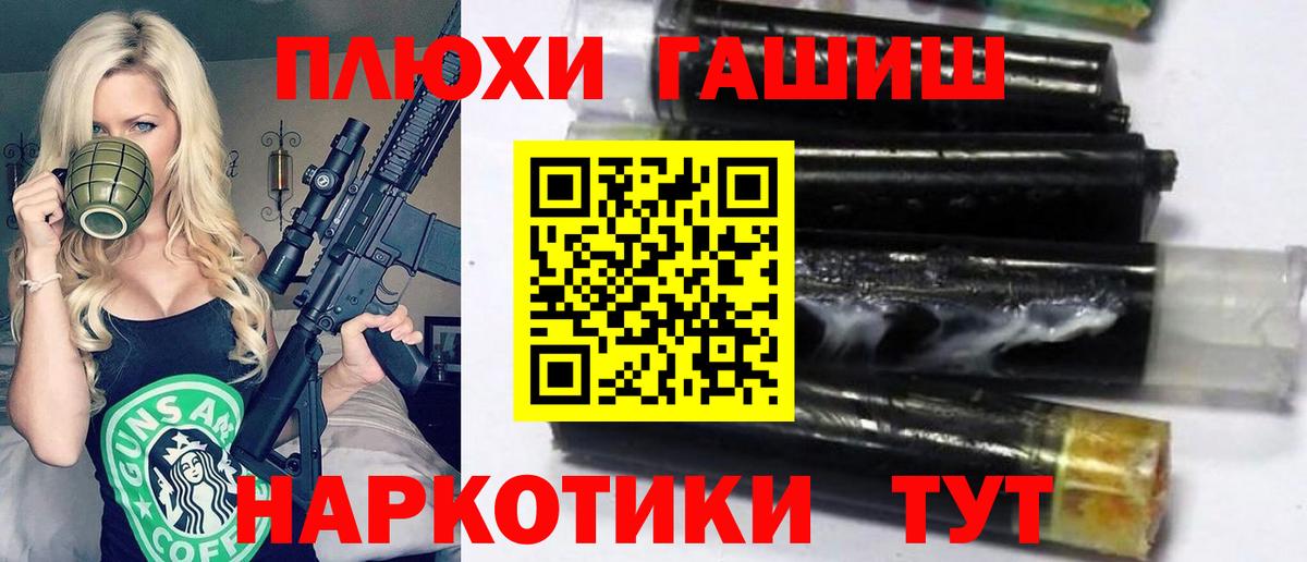 ГАШИШ hashish Троицк