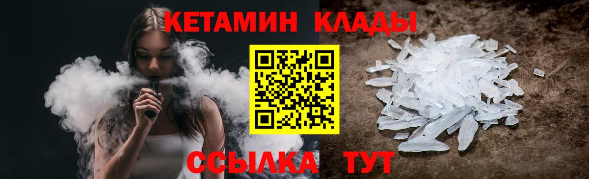 КЕТАМИН ketamine  ОМГ ОМГ ссылка  Вход с VPN  Троицк  Кетамин VHQ 