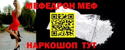 мяу мяу кристалл Обнинск