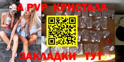 мяу мяу кристалл Обнинск