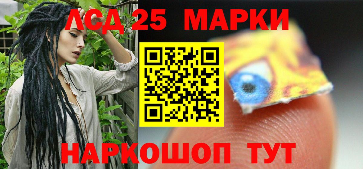 Троицк  LSD-25 экстази кислота  Лсд 25 экстази ecstasy  Вход с VPN 