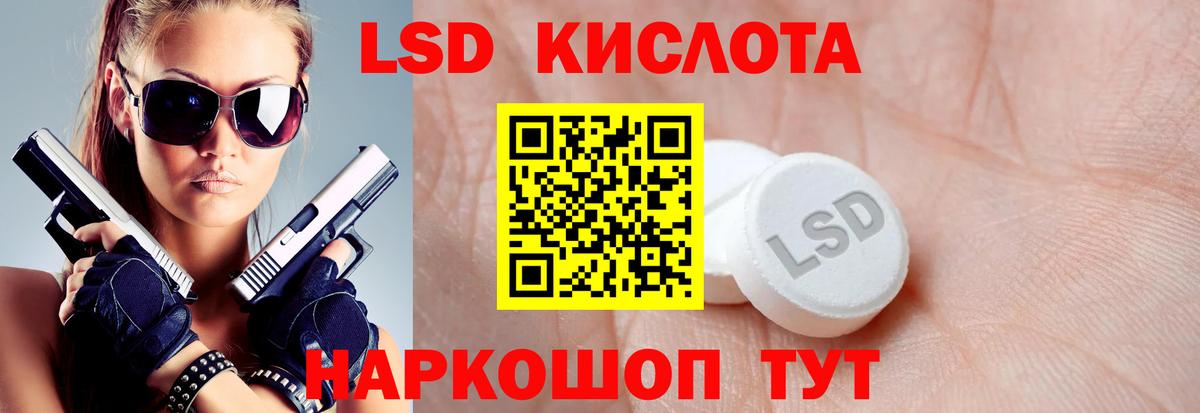 Лсд 25 экстази ecstasy Троицк
