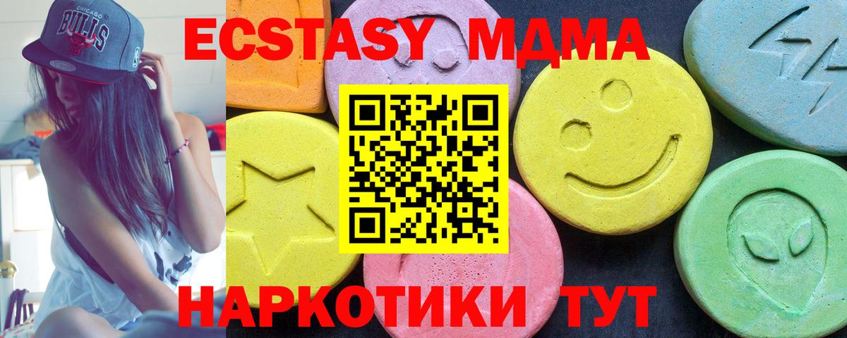 MDMA  MDMA молли  Троицк  Вход с VPN  МДМА молли 
