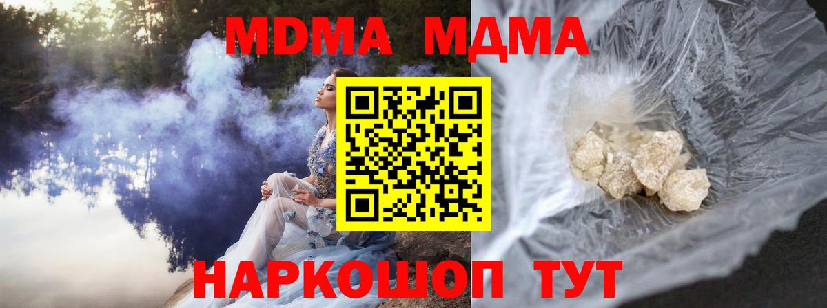 MDMA Molly Троицк