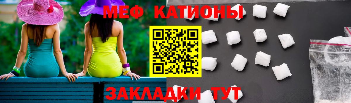 Мефедрон 4 MMC  Мефедрон  Троицк  Вход с VPN  МЯУ-МЯУ кристаллы 