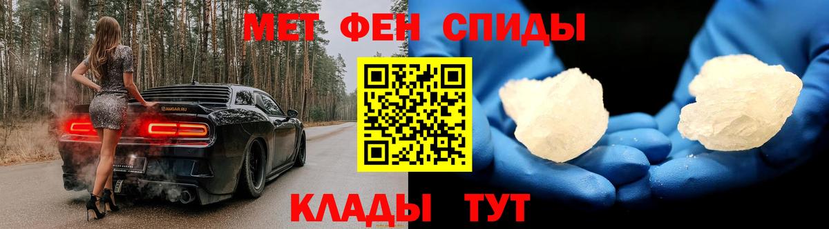Троицк  МЕТАМФЕТАМИН витя  Вход с VPN 