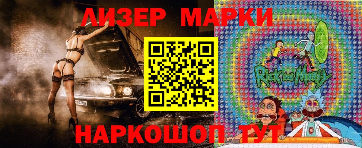 Наркотические марки 1,8мг  Вход с VPN  Троицк  Наркотические марки 1,8мг 