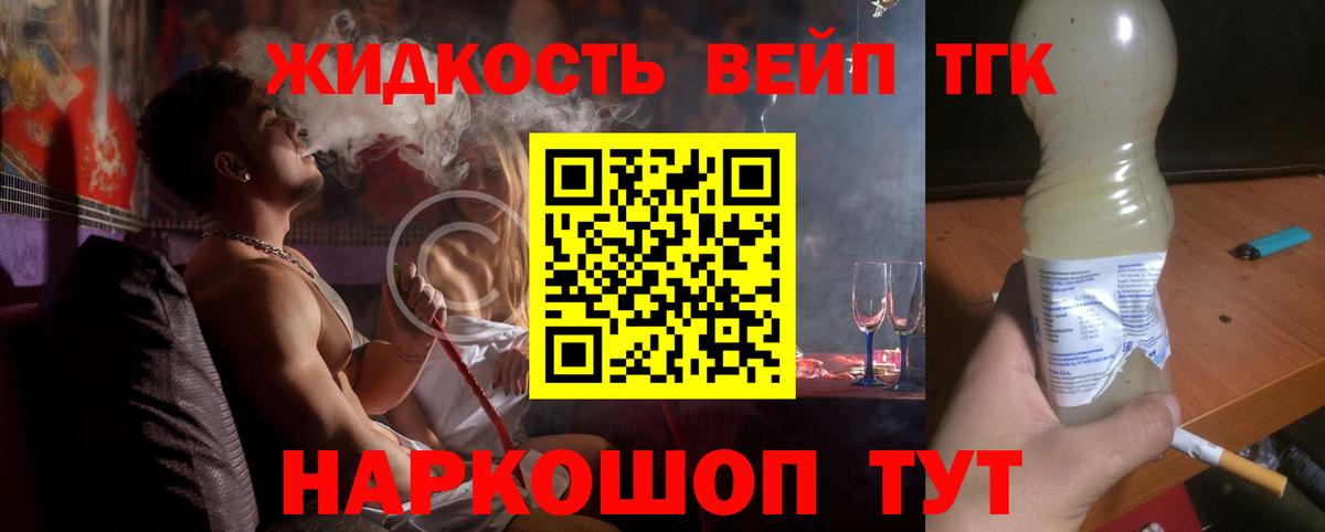 Троицк  ТГК Wax  Дистиллят ТГК вейп с тгк  Вход с VPN 