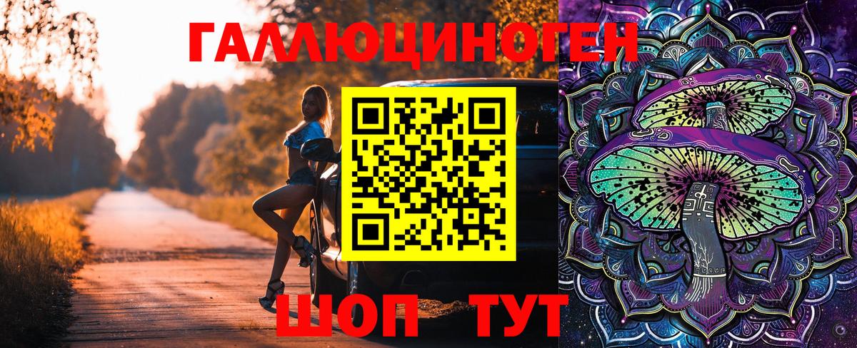 Псилоцибиновые грибы Magic Shrooms Троицк